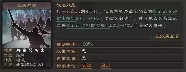 王牌三国志太史慈阵容(三国志战略版袁绍阵容)插图2