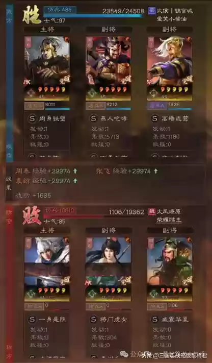 三国志贫民张飞阵容推荐(张飞开荒最稳的一套阵容)插图4
