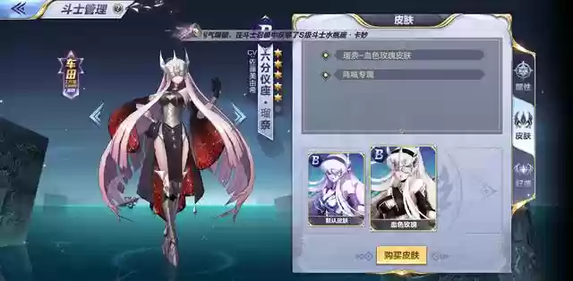 圣斗士手游辅助沙织阵容(圣斗士星矢手游值得培养的斗士)插图2