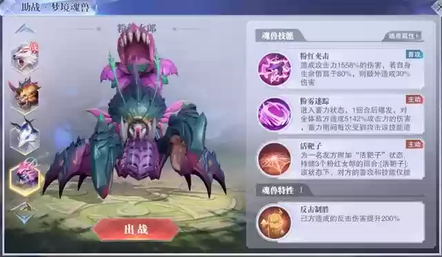 魂师对决外传8人猫队阵容(魂师对决最强阵容T0破甲队)插图38