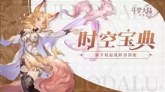 主力阵容的斗罗大陆卡好吗(斗罗大陆0氪玩家最佳阵容)