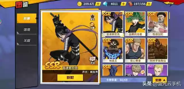 一拳超人手游死亡阵容推荐(一拳超人手游阵容)插图4