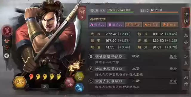 三国志阵容如何组合技能(三国志战略版袁绍阵容)插图4