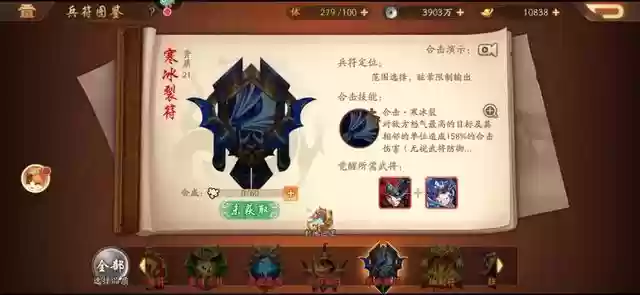少年三国志2贫民吴国阵容(少年三国志2阵容推荐2024)插图3
