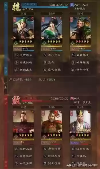 三国志关羽骑兵阵容搭配(三国志战略版最强骑兵阵容)插图4