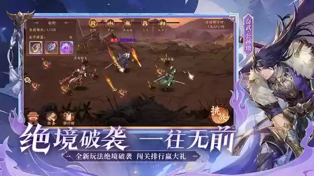 少年三国志2赤金4阵容(少年三国志2紫金混搭最强阵容)插图4