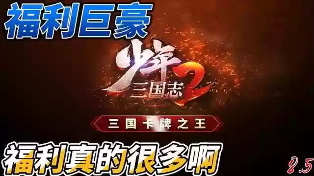 少年三国志2赤金4阵容(少年三国志2紫金混搭最强阵容)插图7