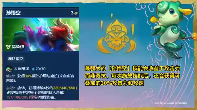 云顶之弈最新阵容哪个好(云顶之弈阵容推荐图)插图9