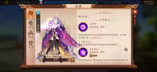 少年三国志2贫民吴国阵容(少年三国志2阵容推荐2024)插图12
