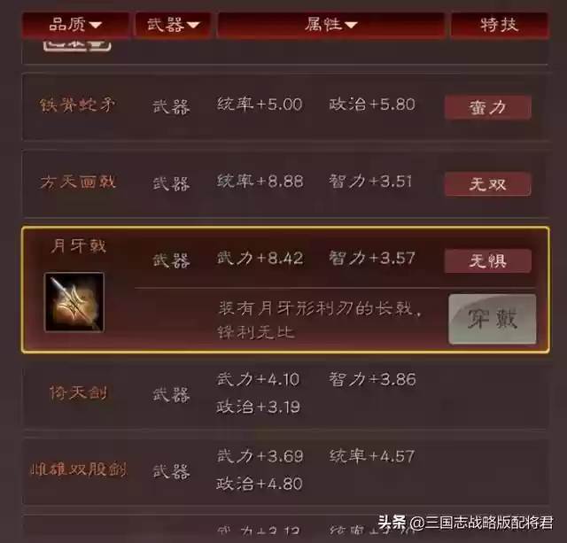 三国杀张辽最强阵容图片(三国杀名将传攻略)插图1
