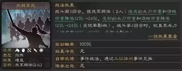 王牌三国志太史慈阵容(三国志战略版袁绍阵容)插图4