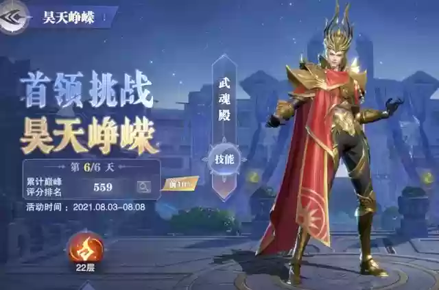 魂师对决外传8人猫队阵容(魂师对决最强阵容T0破甲队)插图8