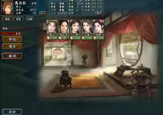 三国志10强力阵容装备(三国志十威力加强版)插图7