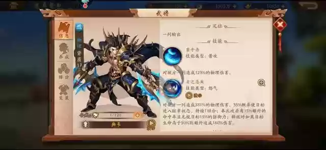 少年三国志2贫民吴国阵容(少年三国志2阵容推荐2024)插图4