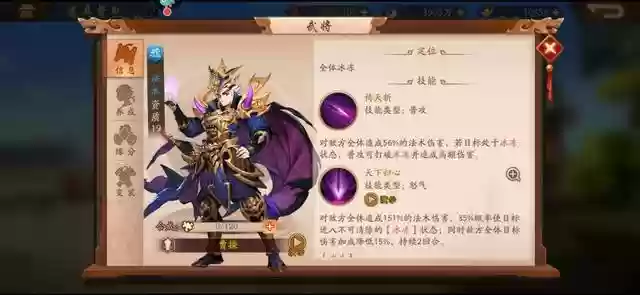 少年三国志2贫民吴国阵容(少年三国志2阵容推荐2024)插图10