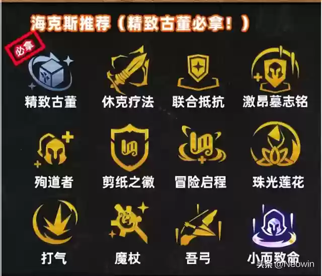 云顶之弈手游版阵容虹之夜(新版本云顶之弈阵容)插图12