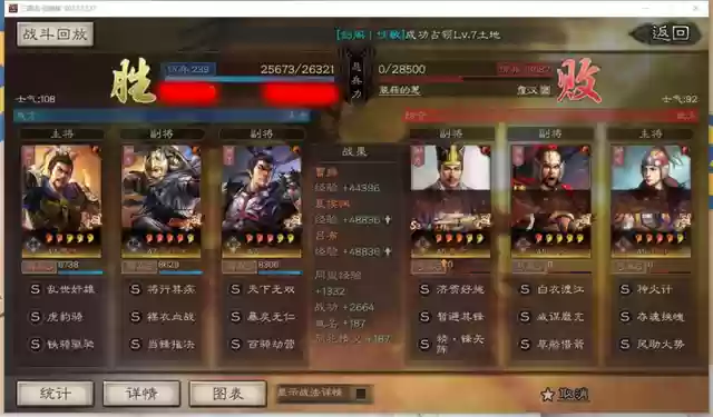三国志吕布虎豹骑阵容(三国志战略版s3曹纯虎豹骑阵容搭配)插图11