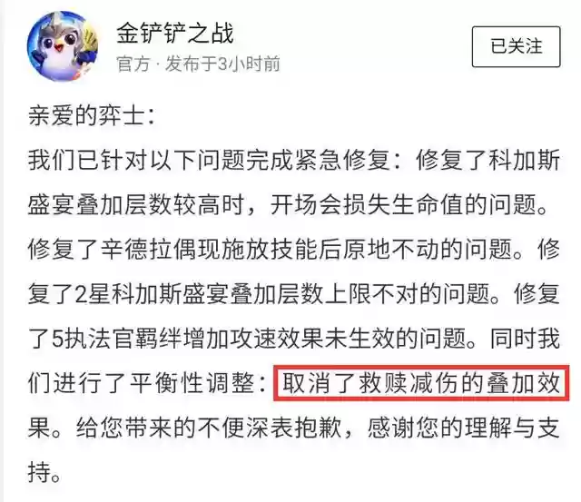 金铲铲八仙女阵容削弱了么(金铲铲目前版本最强阵容)