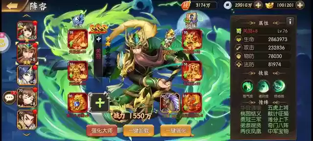 少年三国志零军师华佗阵容(三国志战略版华佗t0阵容)插图1