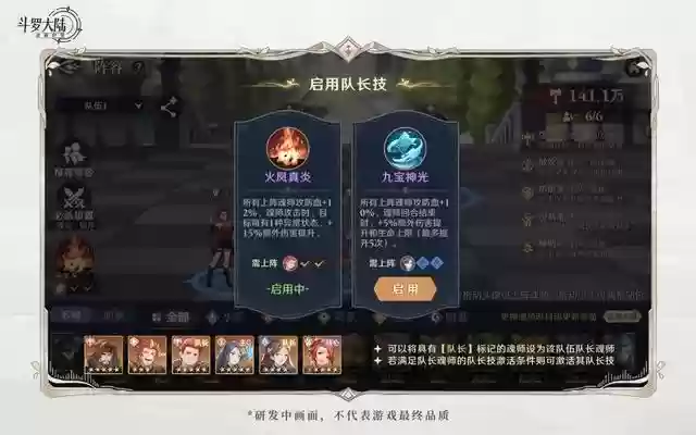 主力阵容的斗罗大陆卡好吗(斗罗大陆0氪玩家最佳阵容)插图2