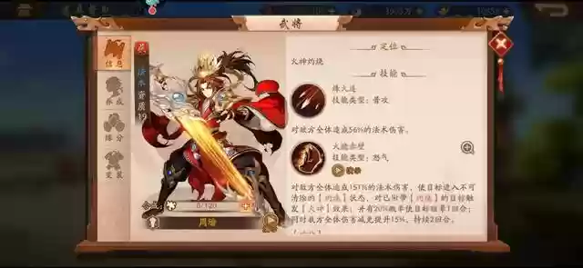 少年三国志2贫民吴国阵容(少年三国志2阵容推荐2024)插图9