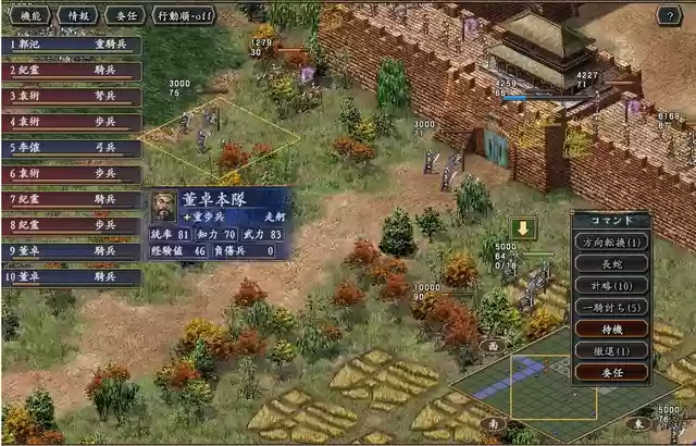 三国志10强力阵容装备(三国志十威力加强版)插图3
