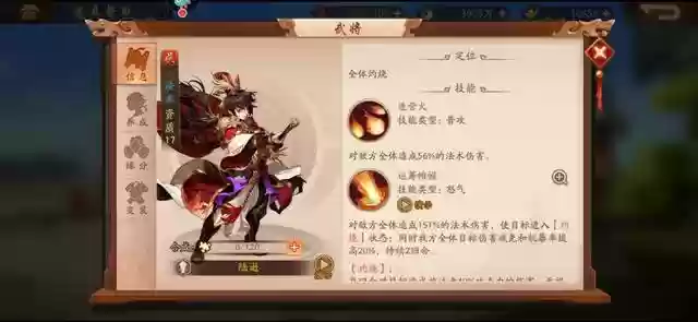 少年三国志2贫民吴国阵容(少年三国志2阵容推荐2024)插图5