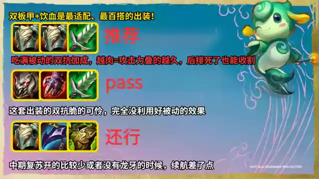 云顶之弈最新阵容哪个好(云顶之弈阵容推荐图)插图11