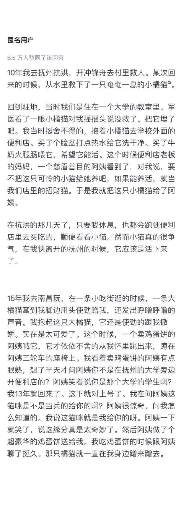 火影忍者图书馆乱斗阵容(火影忍者最强阵容)插图83