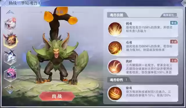 魂师对决外传8人猫队阵容(魂师对决最强阵容T0破甲队)插图36