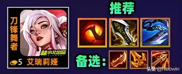 云顶之弈手游版阵容虹之夜(新版本云顶之弈阵容)插图8