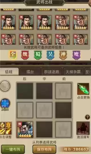 百龙霸业打神兽最强阵容(霸业平民最强阵容)插图2