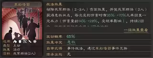 王牌三国志太史慈阵容(三国志战略版袁绍阵容)插图5
