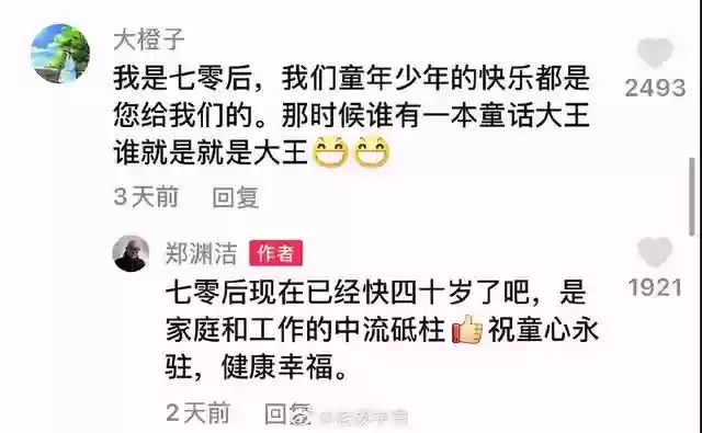 火影忍者图书馆乱斗阵容(火影忍者最强阵容)插图59
