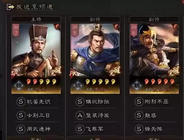 三国志马超黑科技阵容战法(三国志战略版马超队伍)