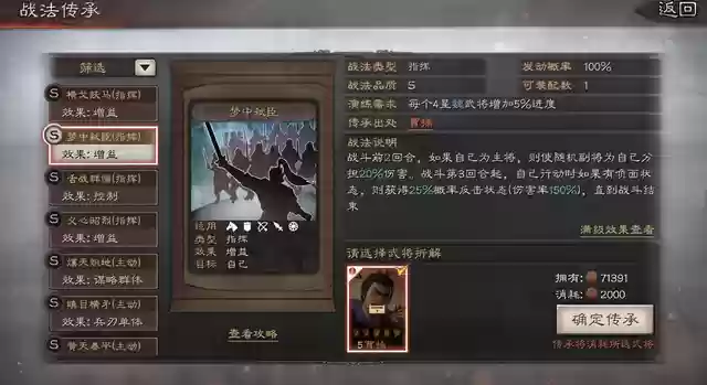 王牌三国志太史慈阵容(三国志战略版袁绍阵容)