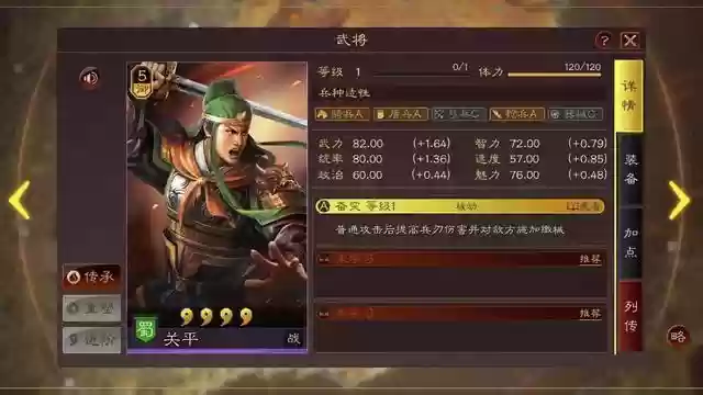 三国志战略版修改开局阵容(少年三国志阵容搭配)