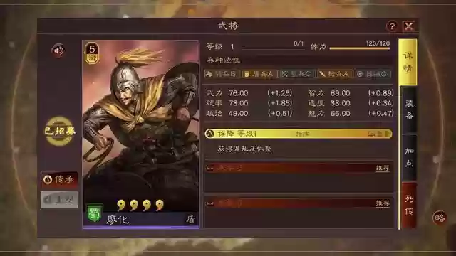 三国志战略版修改开局阵容(少年三国志阵容搭配)插图4