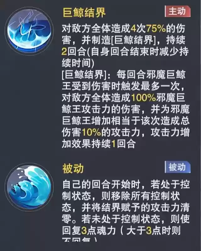 魂师对决外传8人猫队阵容(魂师对决最强阵容T0破甲队)插图32