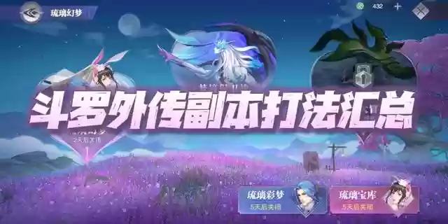 魂师对决外传8人猫队阵容(魂师对决最强阵容T0破甲队)插图1