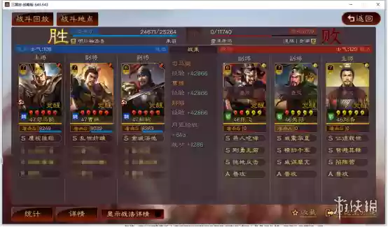 三国志2赛季最强阵容是谁(三国志s2开荒武将推荐)插图1