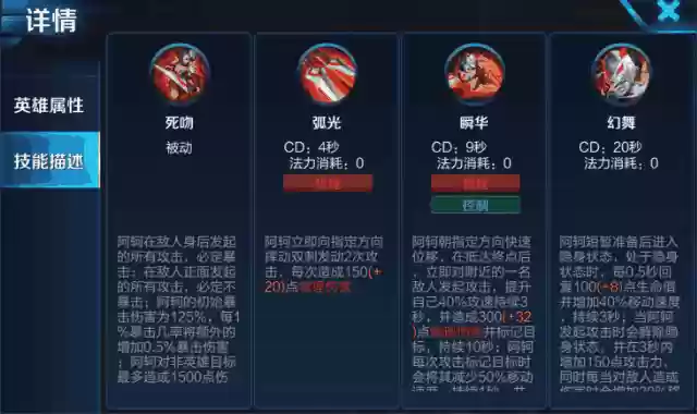 王者荣耀阿珂配什么阵容好(王者荣耀阿轲最强出装)插图2