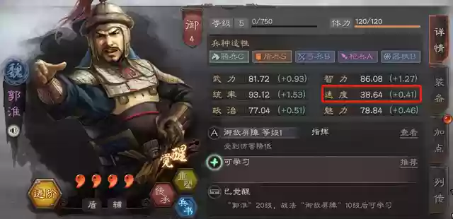 三国志阵容如何组合技能(三国志战略版袁绍阵容)插图2