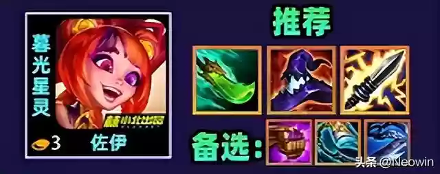 云顶之弈手游版阵容虹之夜(新版本云顶之弈阵容)插图7