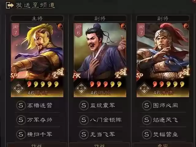 三国志马超黑科技阵容战法(三国志战略版马超队伍)插图4
