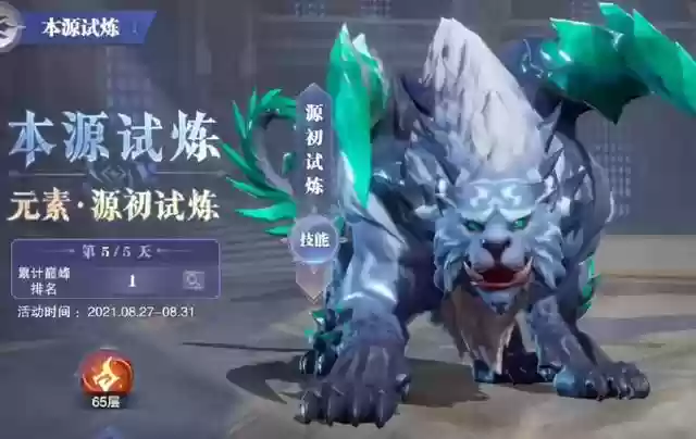 魂师对决外传8人猫队阵容(魂师对决最强阵容T0破甲队)插图14