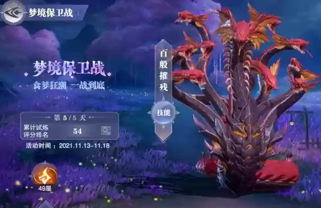 魂师对决外传8人猫队阵容(魂师对决最强阵容T0破甲队)插图52