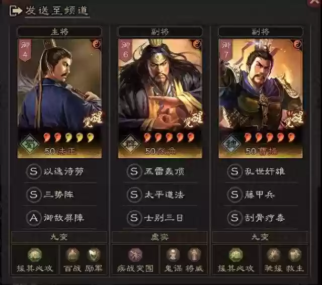 三国志2赛季最强阵容是谁(三国志s2开荒武将推荐)