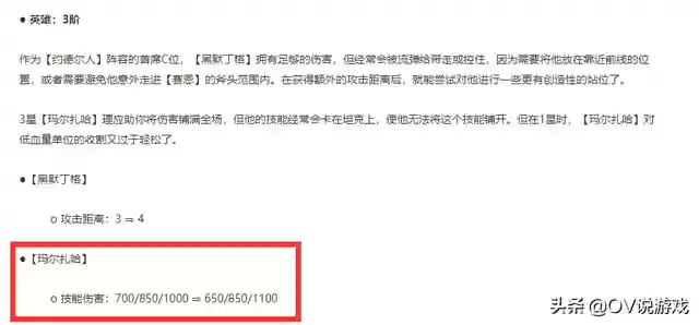 新版本海克斯黑魔法阵容(云顶之弈海克斯阵容搭配)插图2
