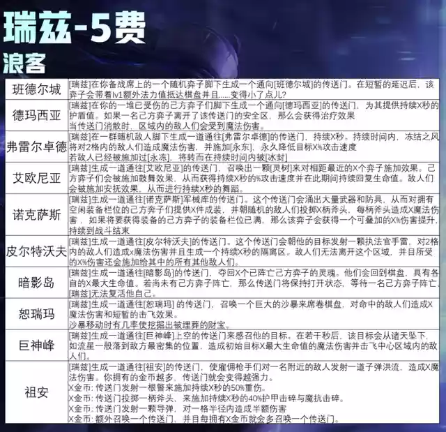 福星阵容花活阵容(公主连结似似花阵容)插图130